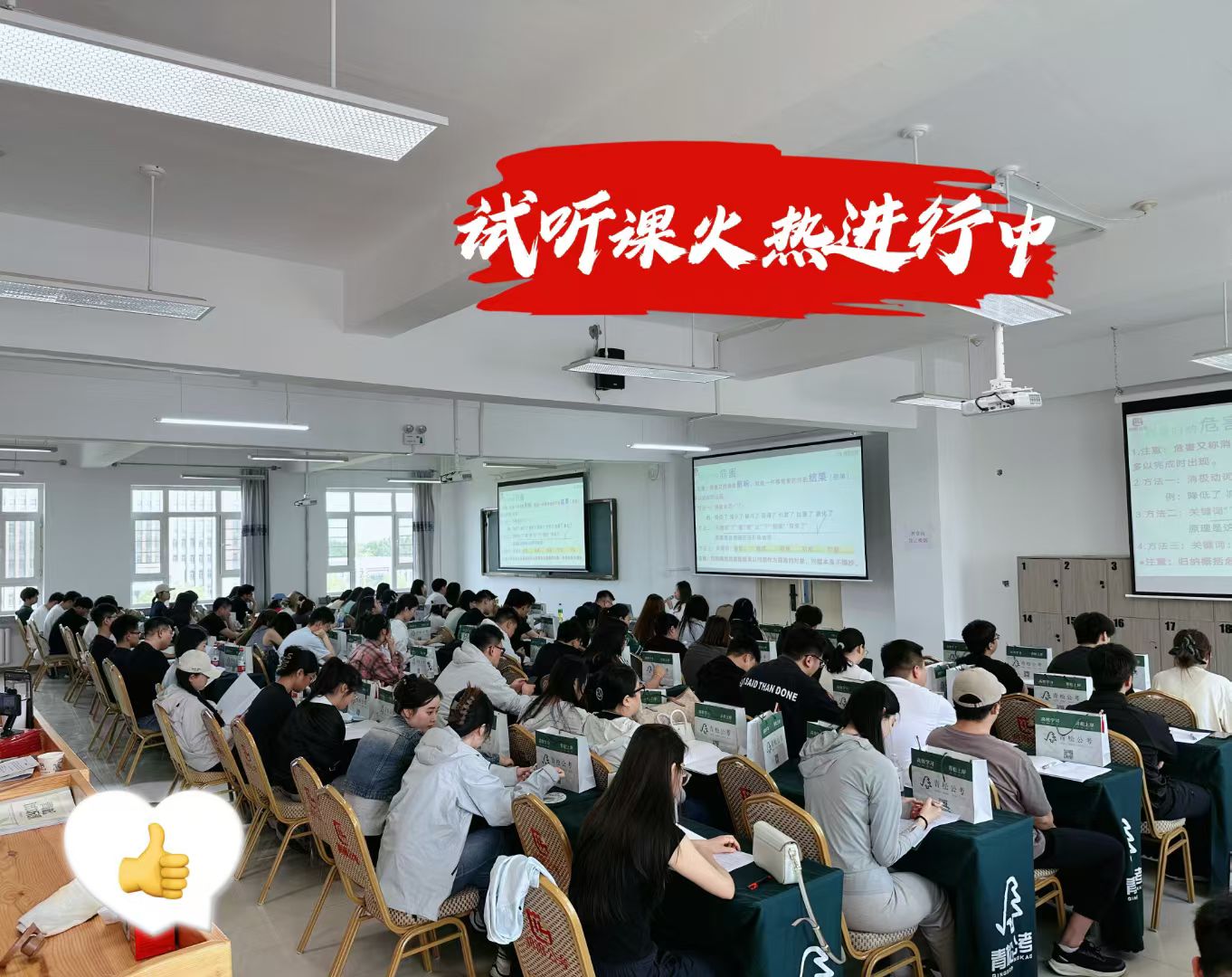 绥化公考