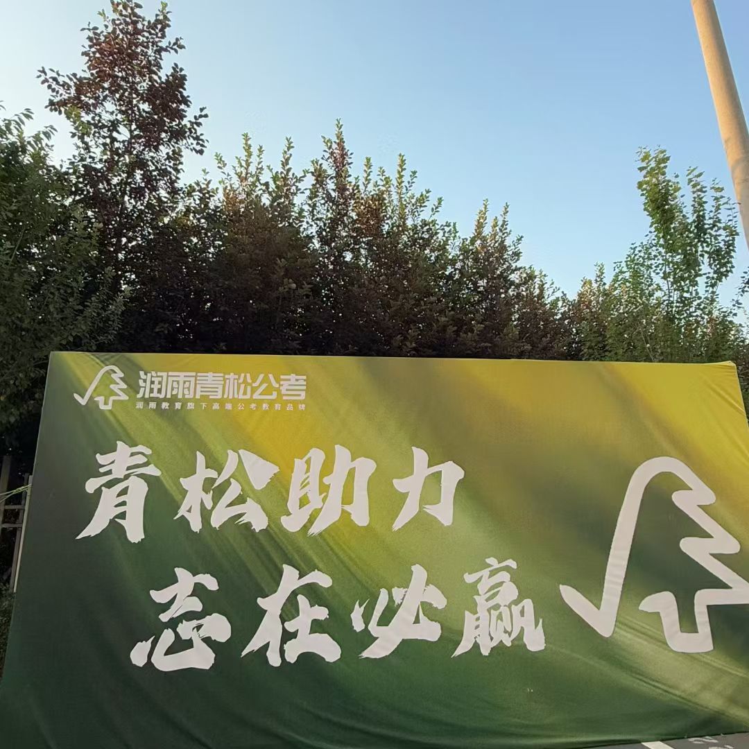 绥化事业单位